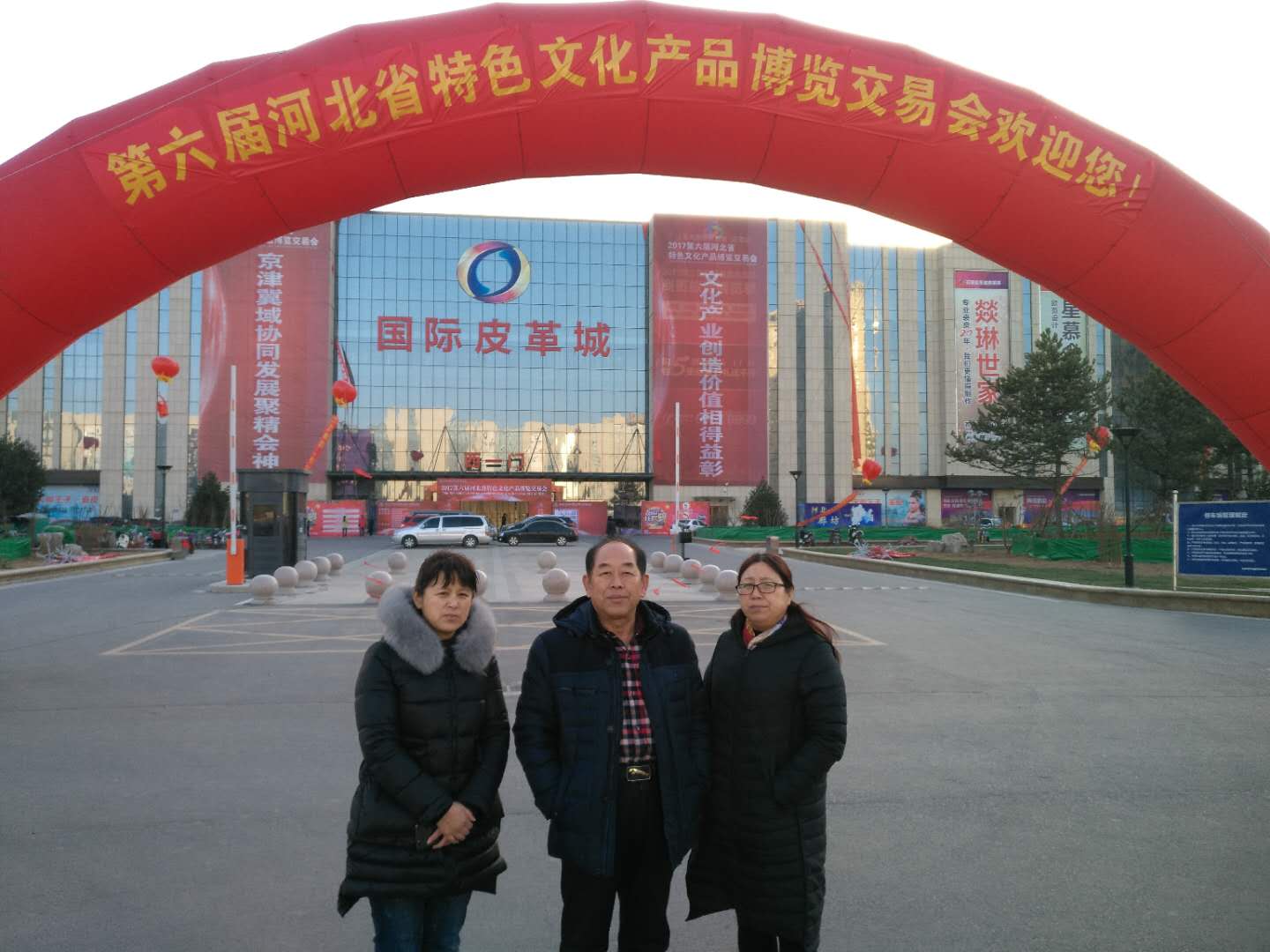 鄭總與李曉春、韓榮清參加省第六屆特博會(huì)